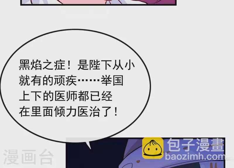 第9话 黑焰国主(1/3)-第9话