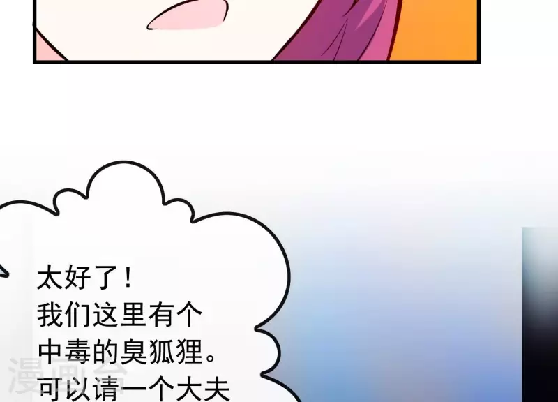 第9话 黑焰国主(1/3)-第9话