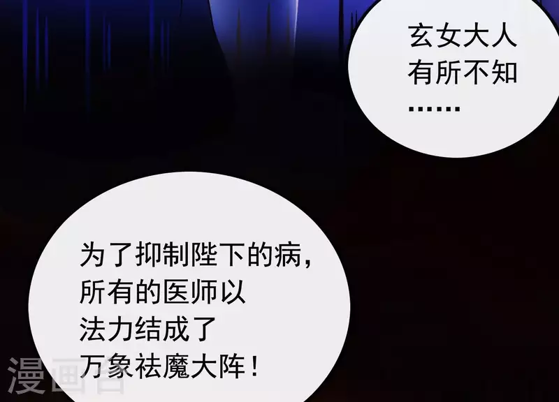 第9话 黑焰国主(1/3)-第9话