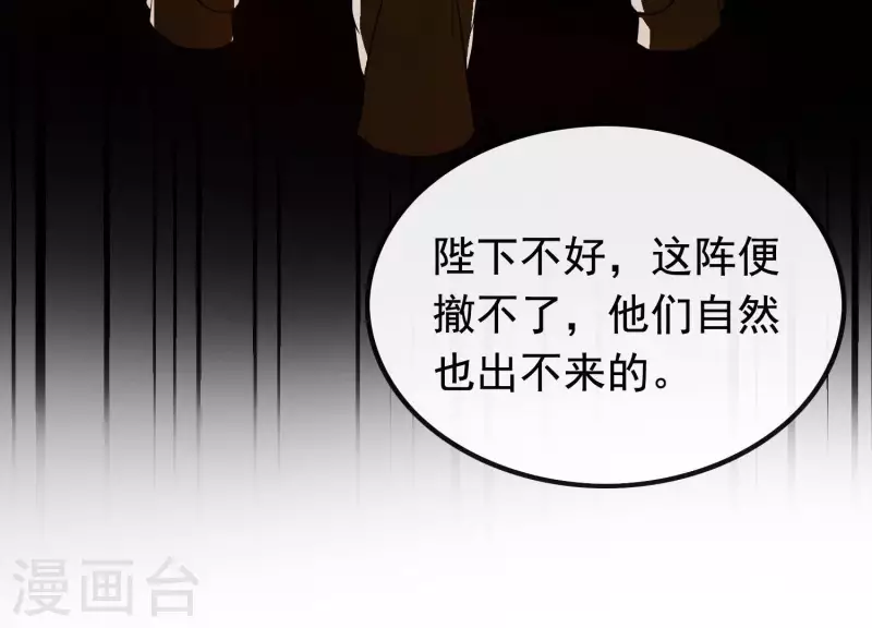 第9话 黑焰国主(1/3)-第9话