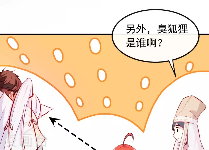 第9话 黑焰国主(1/3)-第9话