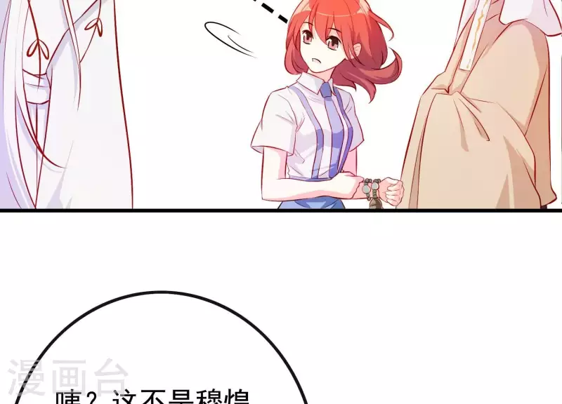 第9话 黑焰国主(1/3)-第9话