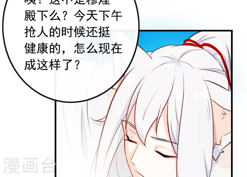 第9话 黑焰国主(1/3)-第9话