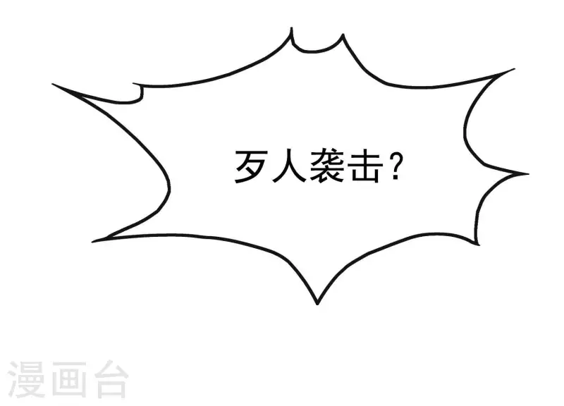 第9话 黑焰国主(1/3)-第9话