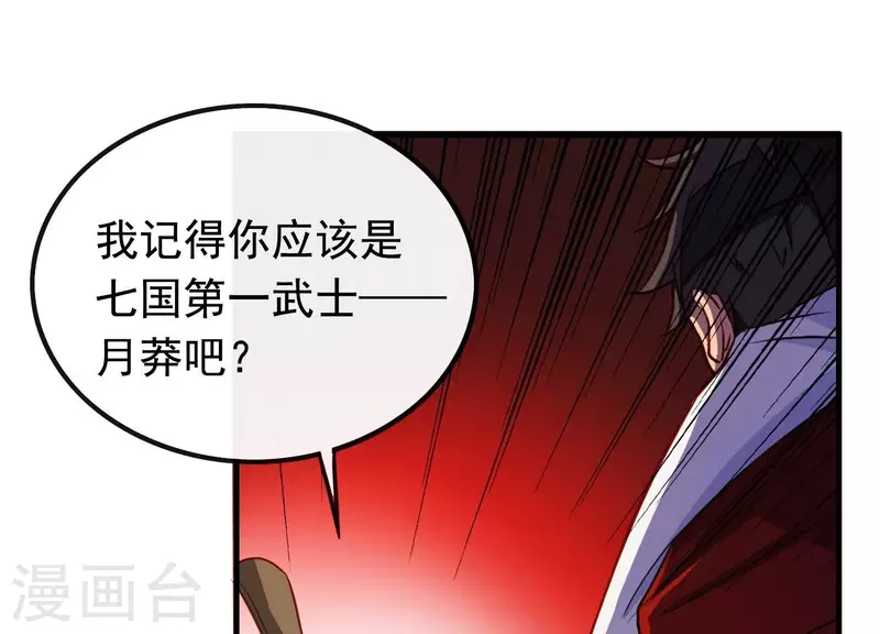 第9话 黑焰国主(1/3)-第9话