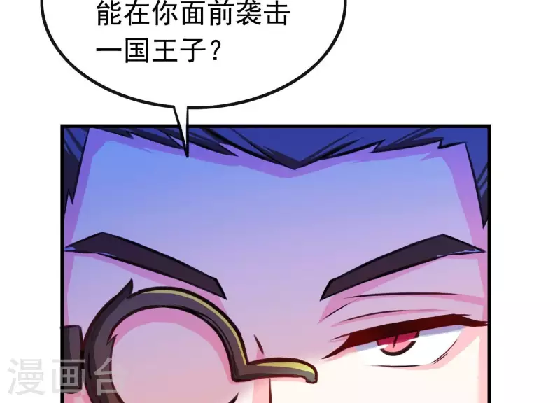 第9话 黑焰国主(1/3)-第9话