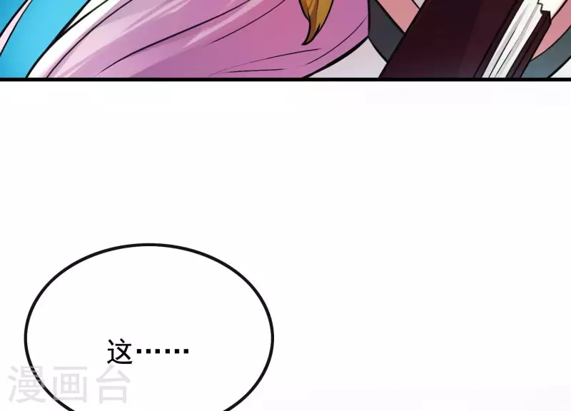 第9话 黑焰国主(1/3)-第9话