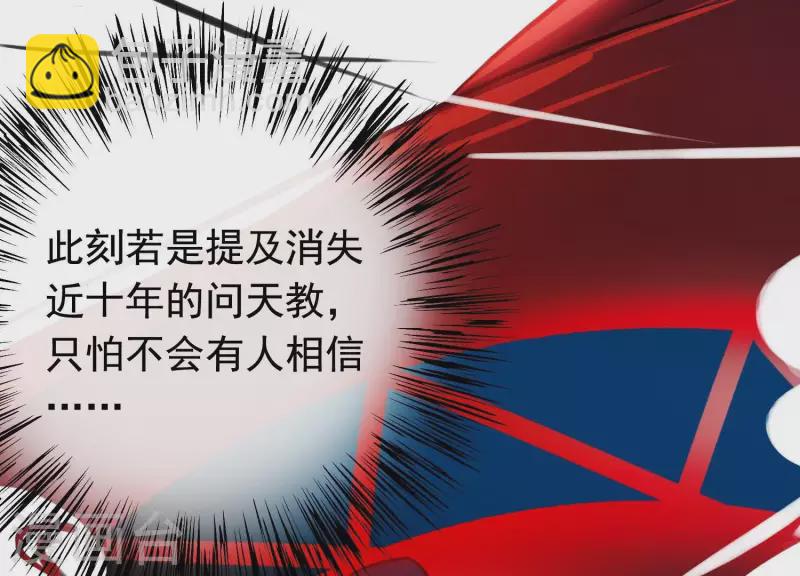 第9话 黑焰国主(1/3)-第9话