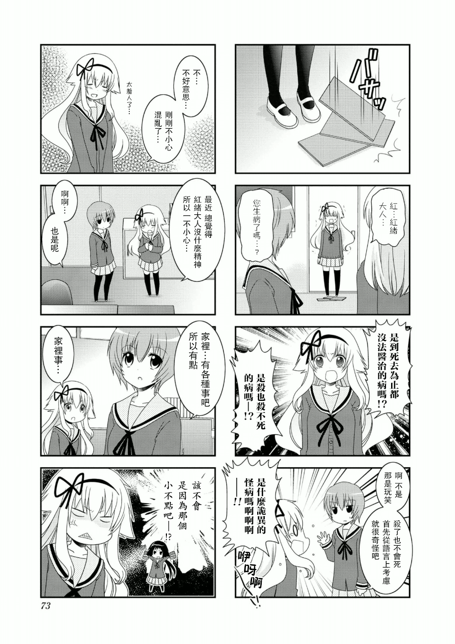 未確認進行式 - 第55話 - 1