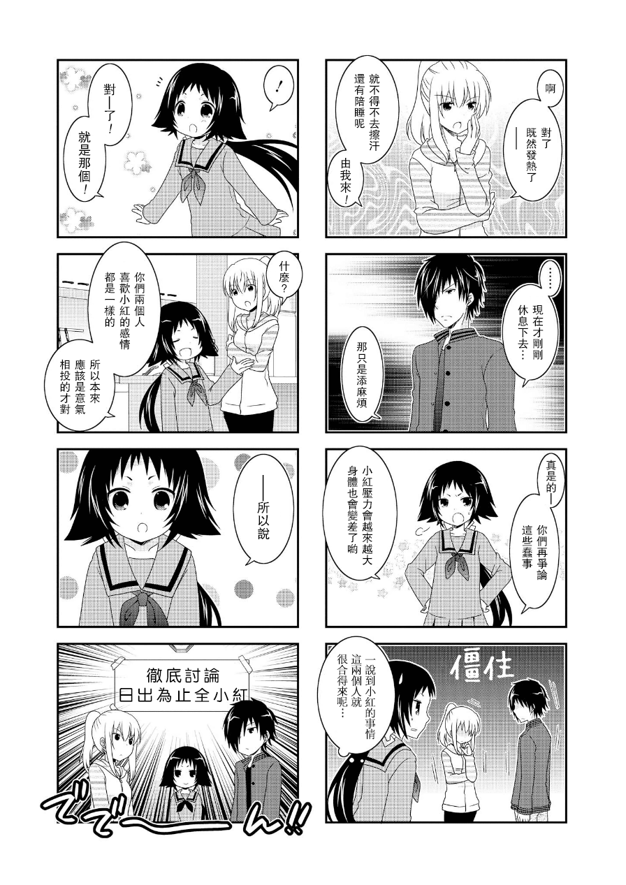 未確認進行式 - 第62話 - 1