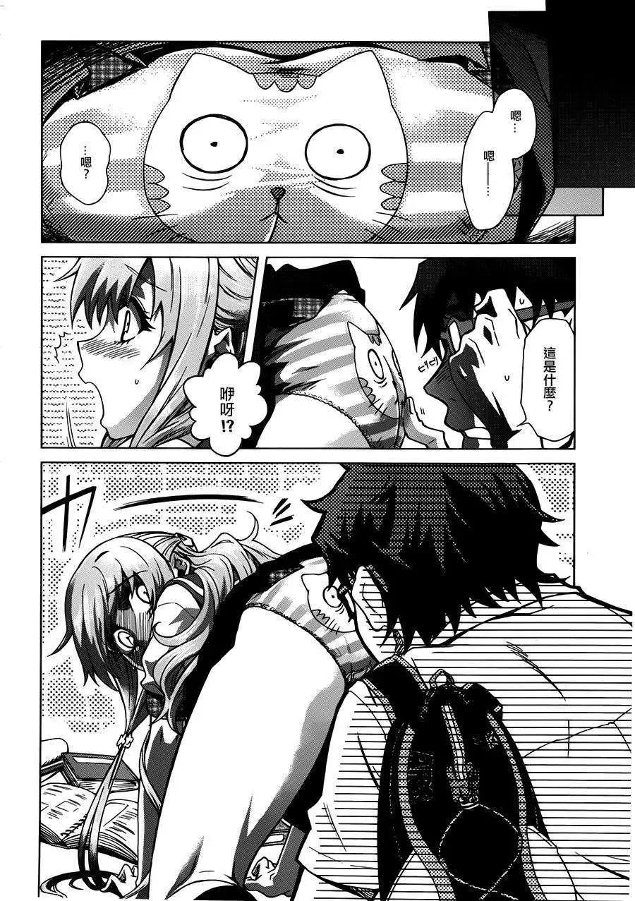 未確認系Crypt Heart - 第01回(1/2) - 2