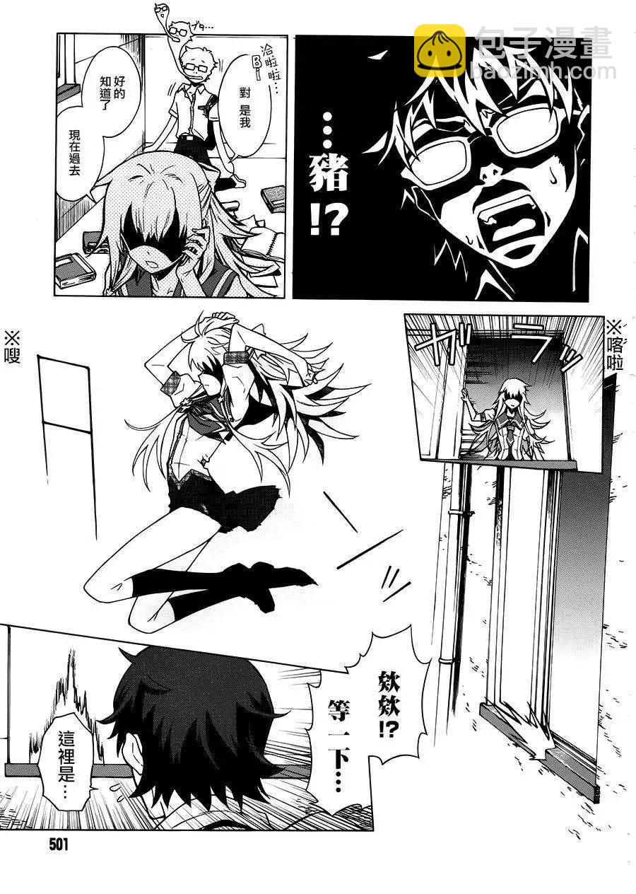 未確認系Crypt Heart - 第01回(1/2) - 5