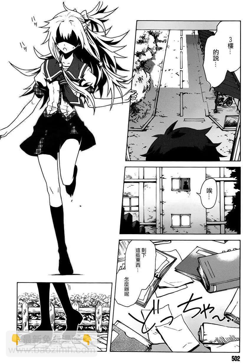 未確認系Crypt Heart - 第01回(1/2) - 6