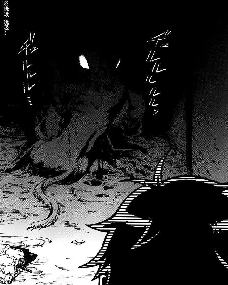 未確認系Crypt Heart - 第01回(1/2) - 2