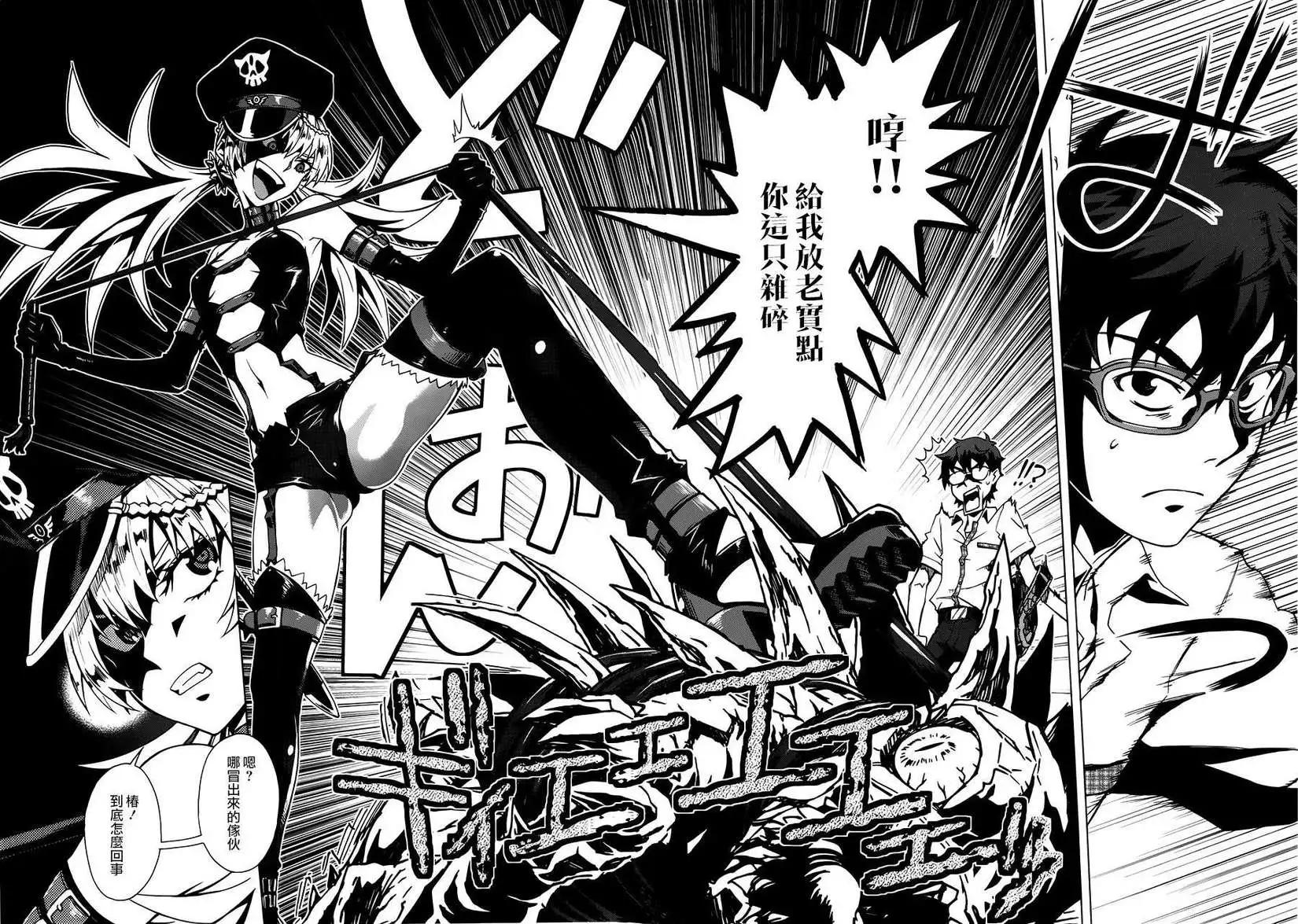 未確認系Crypt Heart - 第01回(1/2) - 4