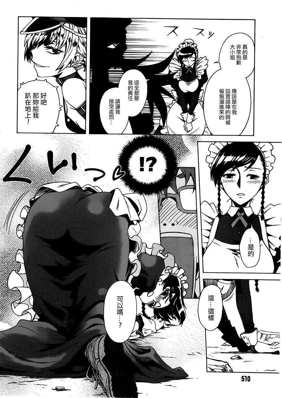 未確認系Crypt Heart - 第01回(1/2) - 5
