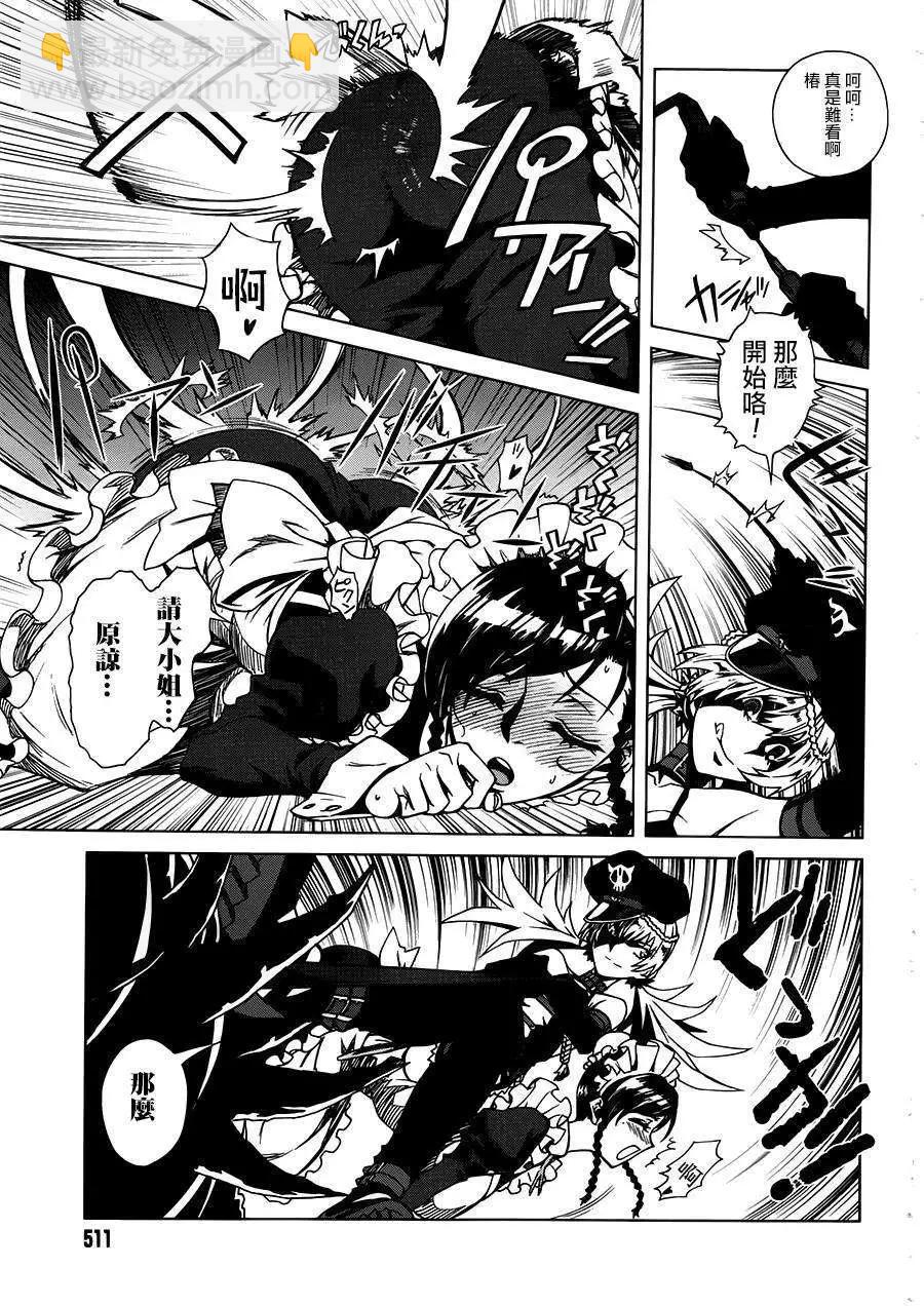 未確認系Crypt Heart - 第01回(1/2) - 6