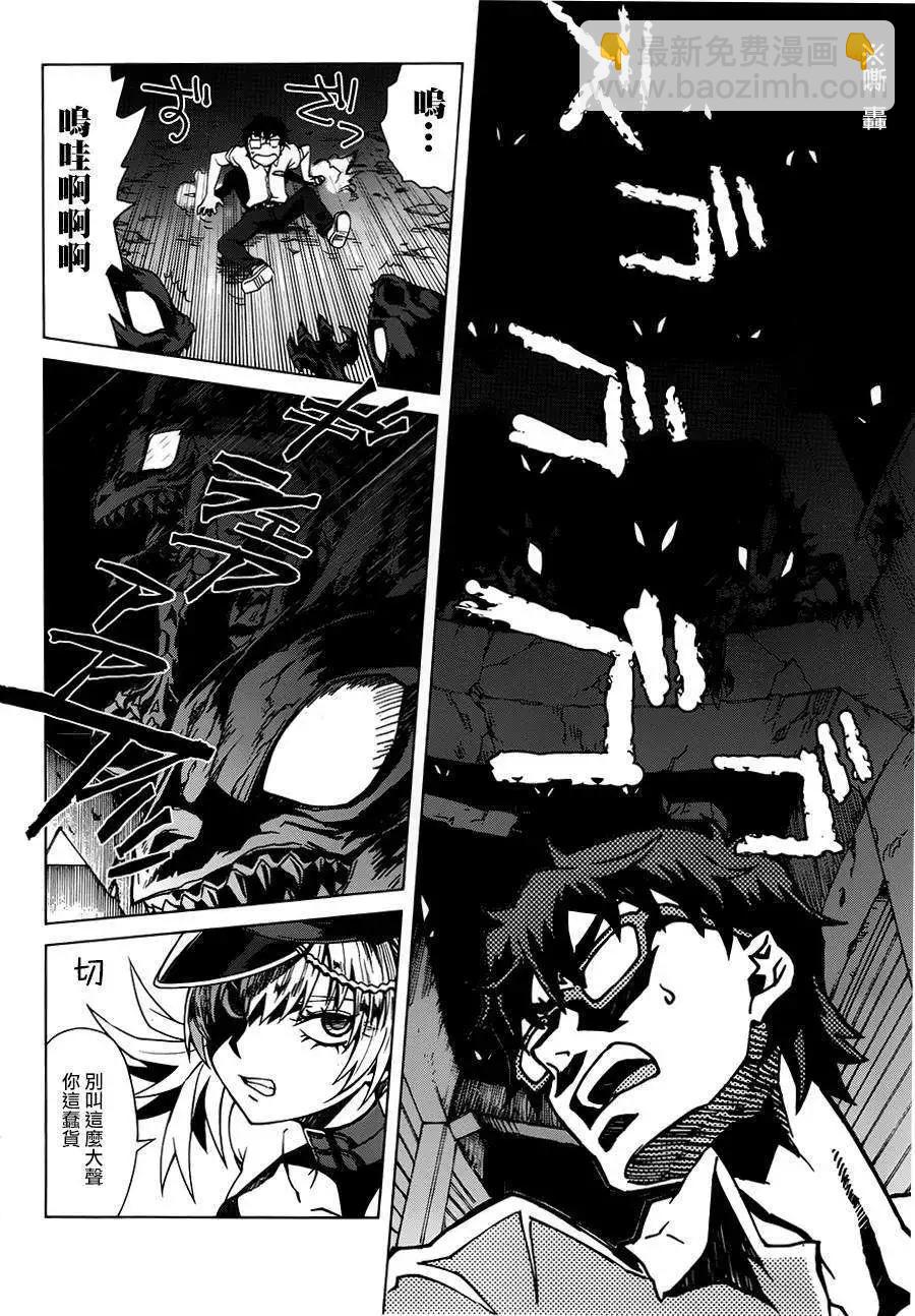 未確認系Crypt Heart - 第01回(1/2) - 3