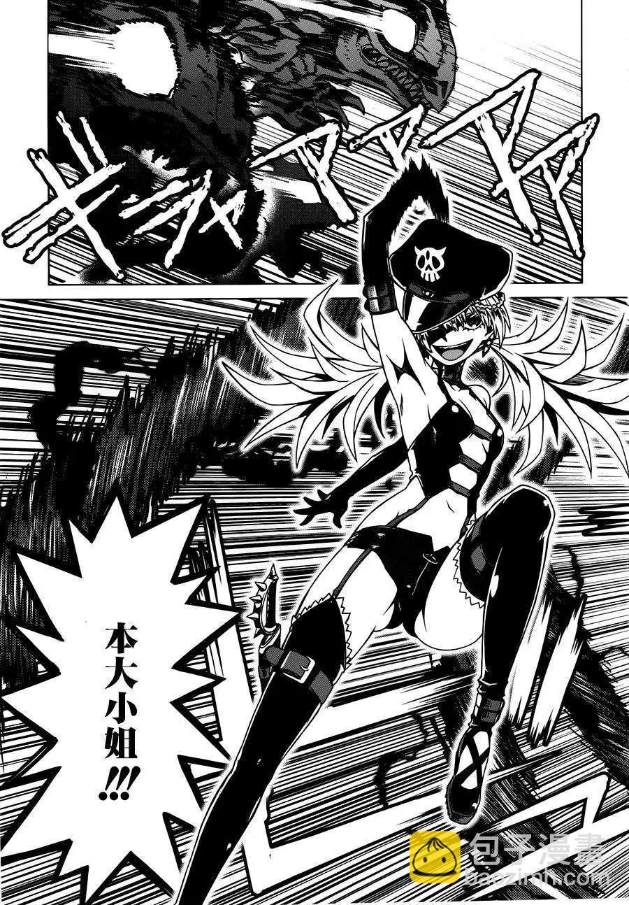 未確認系Crypt Heart - 第01回(1/2) - 6