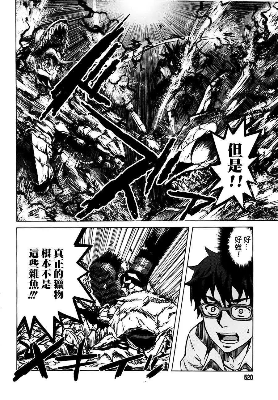 未確認系Crypt Heart - 第01回(1/2) - 7
