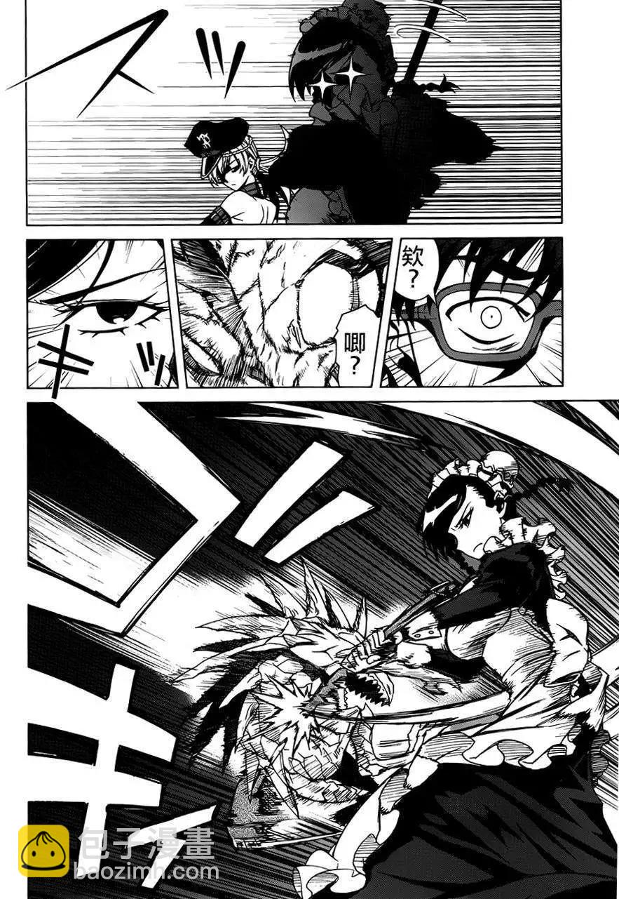 未確認系Crypt Heart - 第01回(1/2) - 1