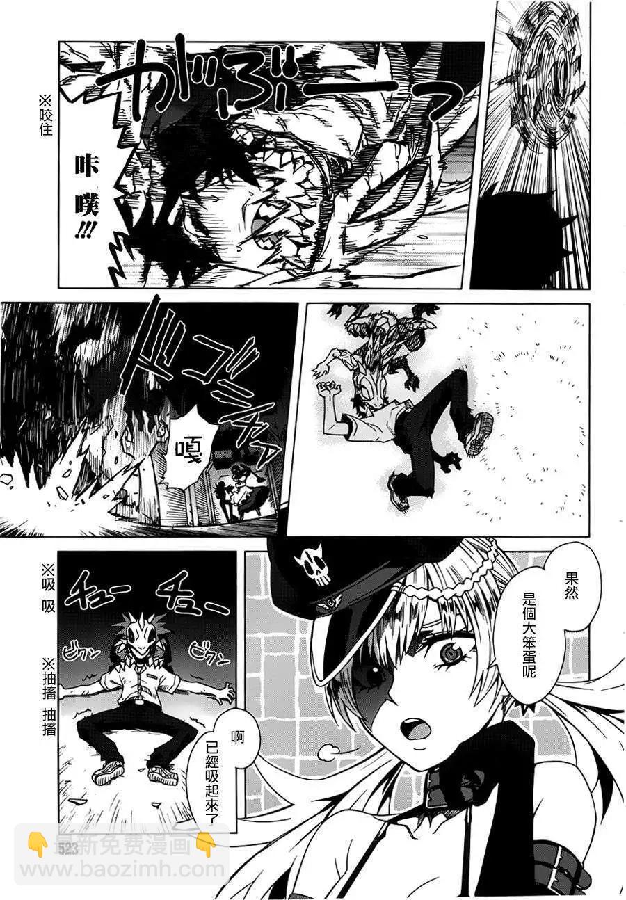 未確認系Crypt Heart - 第01回(1/2) - 2