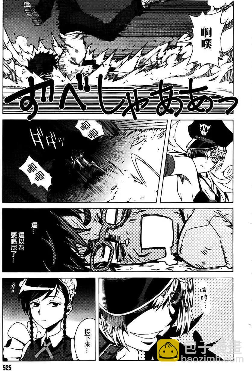 未確認系Crypt Heart - 第01回(1/2) - 4