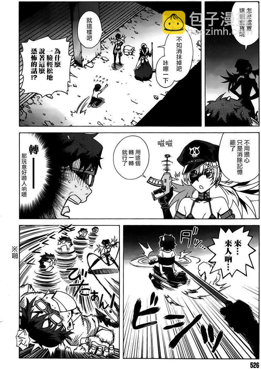 未確認系Crypt Heart - 第01回(1/2) - 5