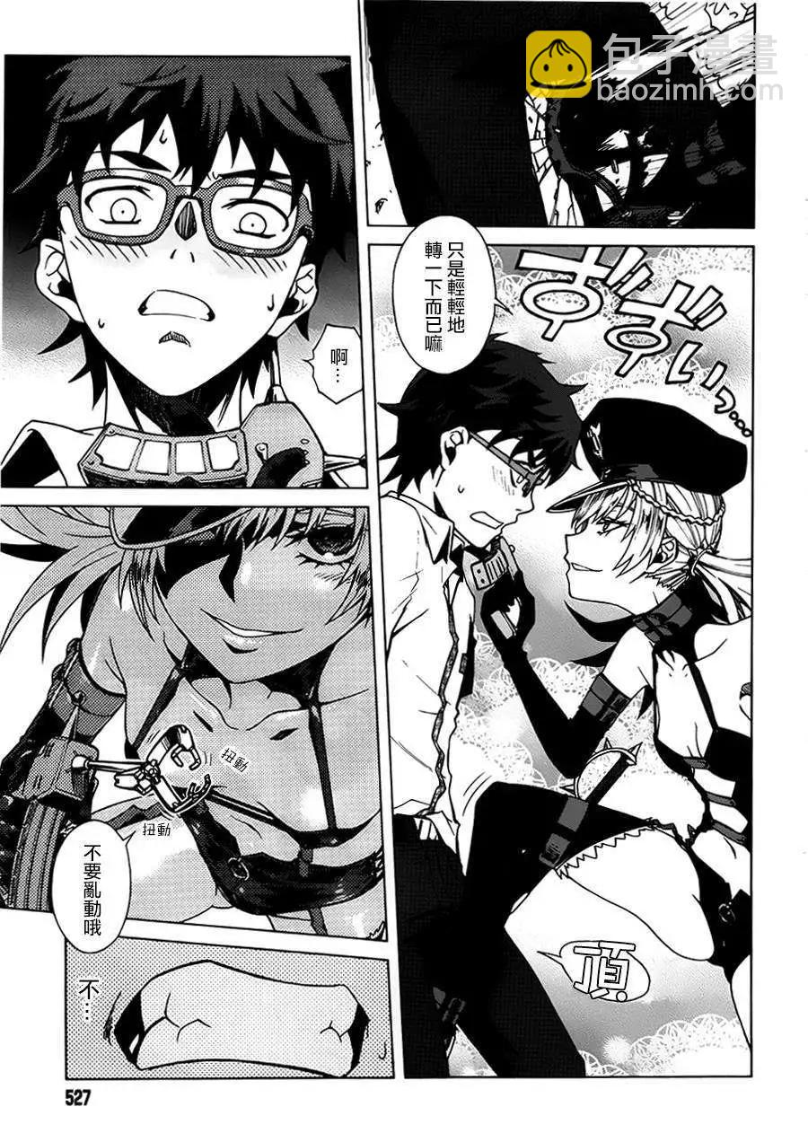 未確認系Crypt Heart - 第01回(1/2) - 6