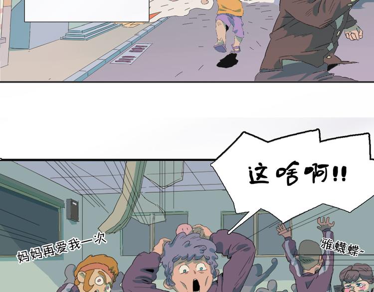 序章  看！一个沙雕的故事！-第1话