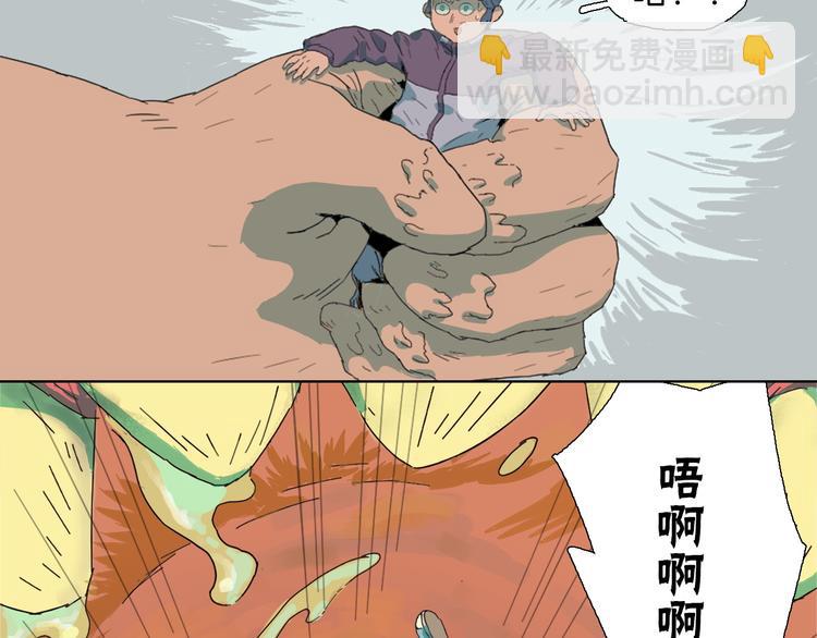 序章  看！一个沙雕的故事！-第1话