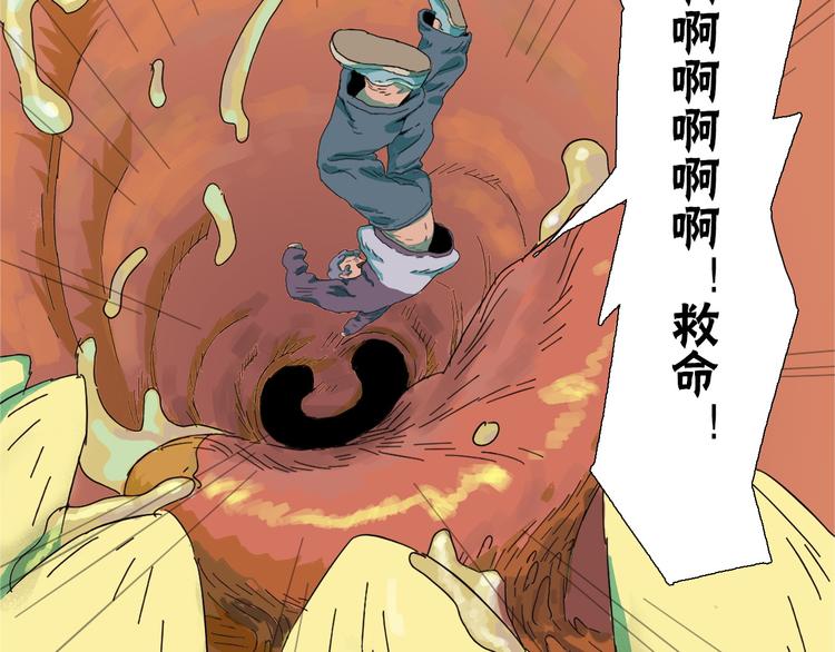 序章  看！一个沙雕的故事！-第1话