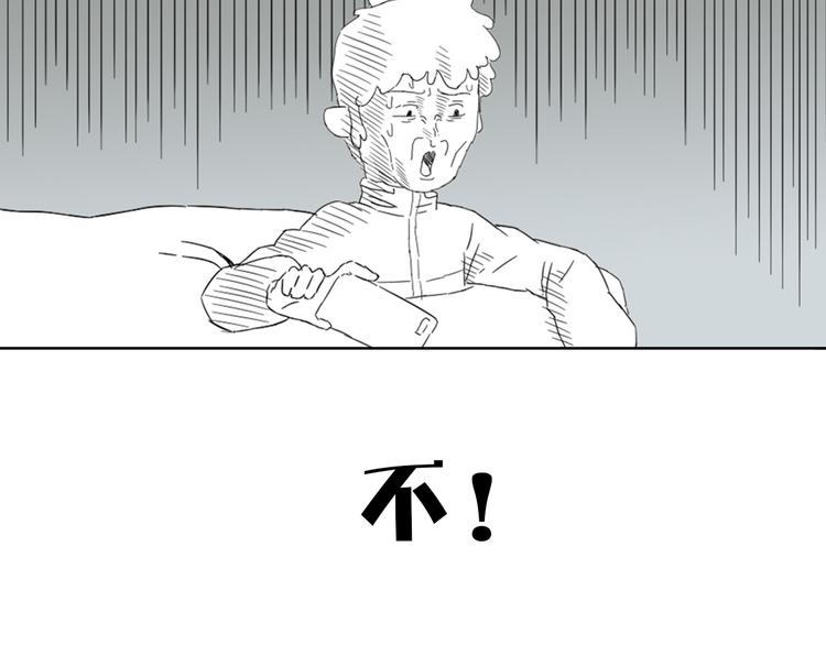 序章  看！一个沙雕的故事！-第1话