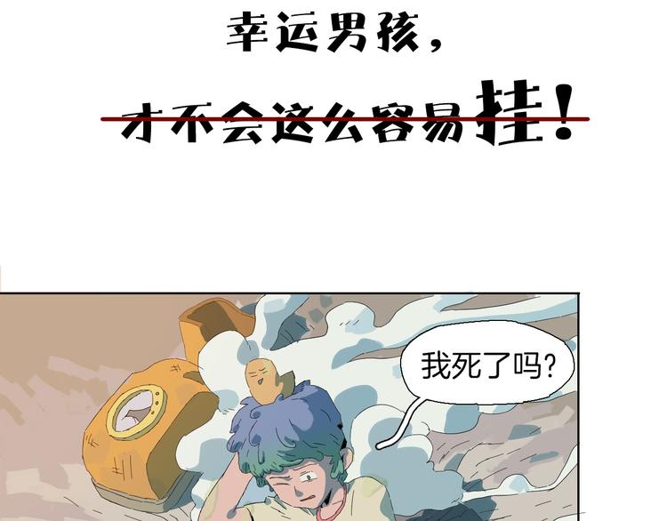 序章  看！一个沙雕的故事！-第1话