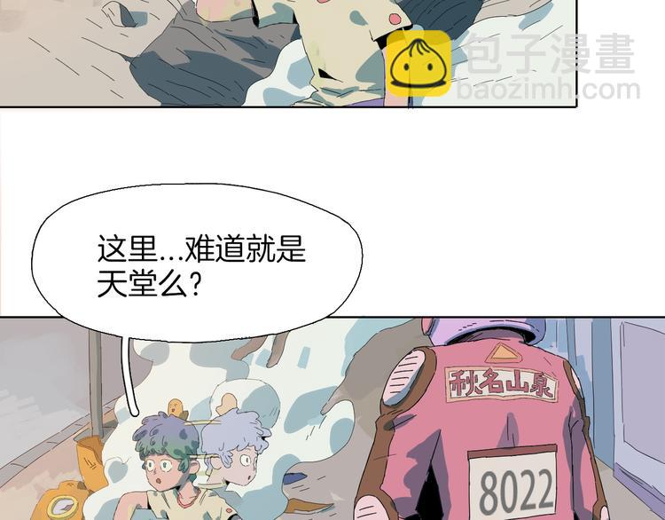 序章  看！一个沙雕的故事！-第1话