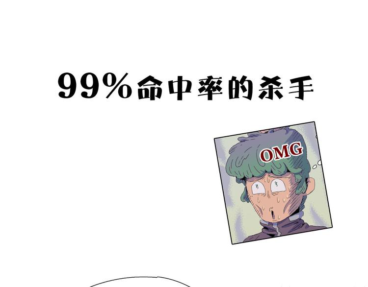 序章  看！一个沙雕的故事！-第1话