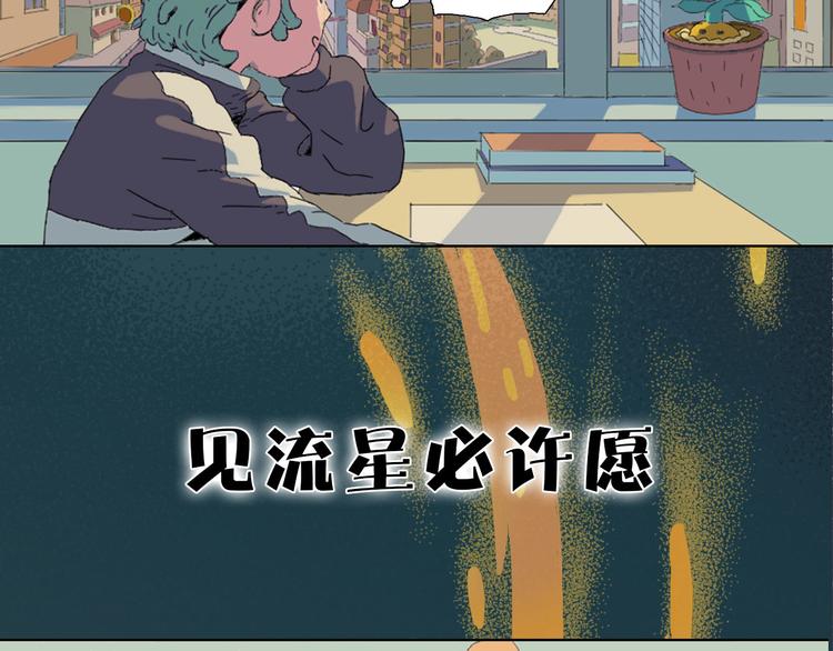 未日的日常 - 序章  看！一個沙雕的故事！ - 3