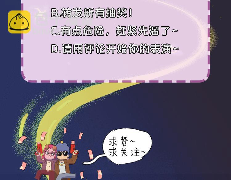 未日的日常 - 序章  看！一個沙雕的故事！ - 7