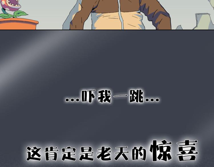 序章  看！一个沙雕的故事！-第1话