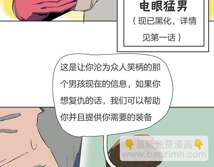 第10话 为什么一定要找死呢(1/2)-第11话