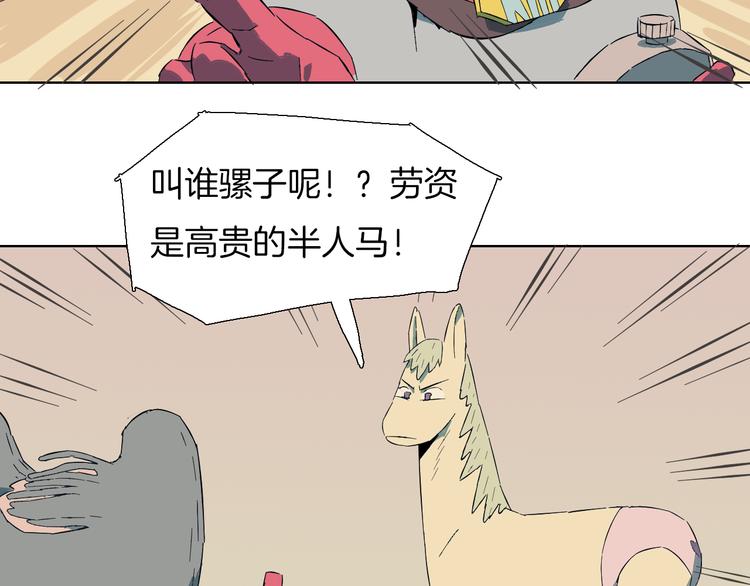 第10话 为什么一定要找死呢(1/2)-第11话