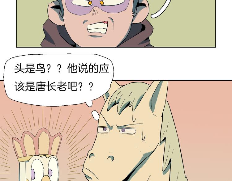 第10话 为什么一定要找死呢(1/2)-第11话