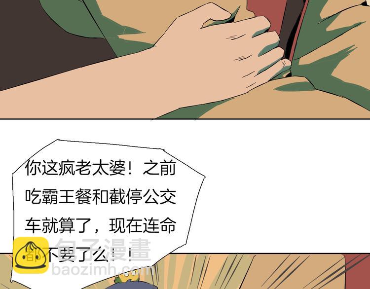 第10话 为什么一定要找死呢(1/2)-第11话