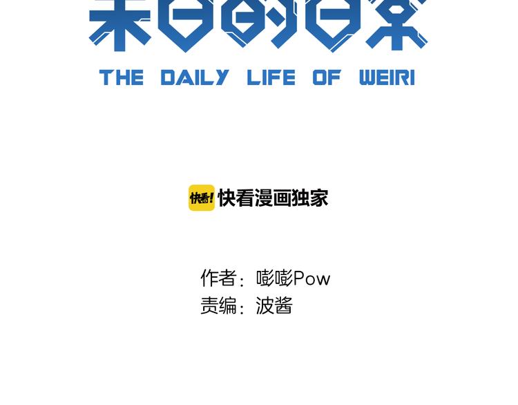 第10话 为什么一定要找死呢(1/2)-第11话