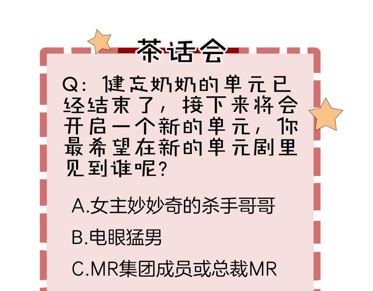 番外 新年快乐-第13话