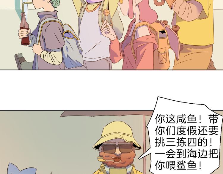 第12话 快乐玩耍也会遇险(1/2)-第15话