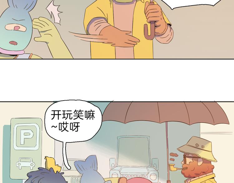 第12话 快乐玩耍也会遇险(1/2)-第15话