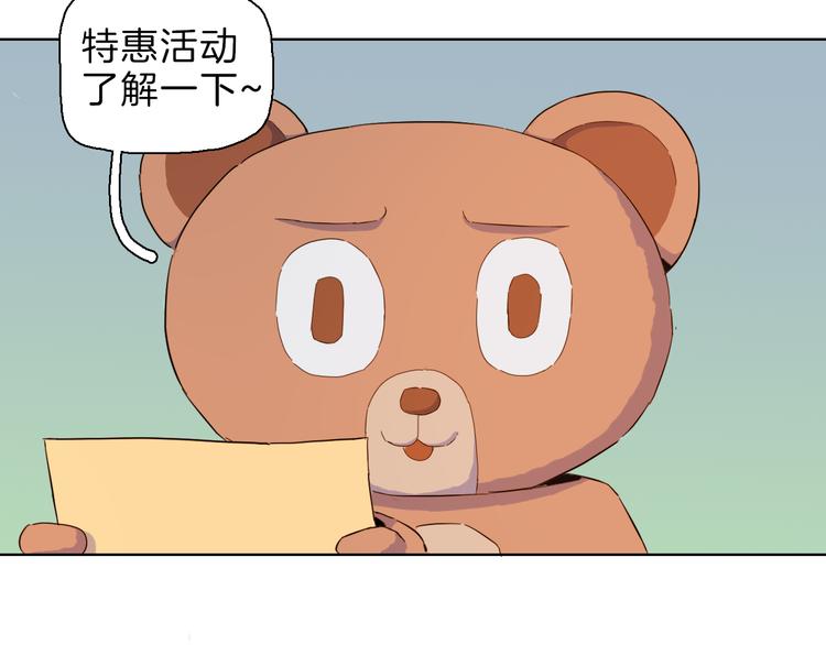 第12话 快乐玩耍也会遇险(1/2)-第15话