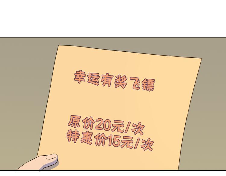 第12话 快乐玩耍也会遇险(1/2)-第15话