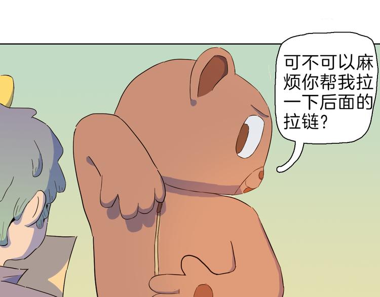 第12话 快乐玩耍也会遇险(1/2)-第15话